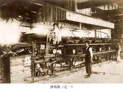 貴州第一家機(jī)器造紙廠(chǎng)——貴陽(yáng)永豐抄紙廠(chǎng)