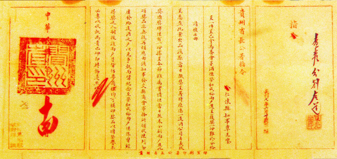 貴州省國(guó)家級(jí)非物質(zhì)文化遺產(chǎn)展覽