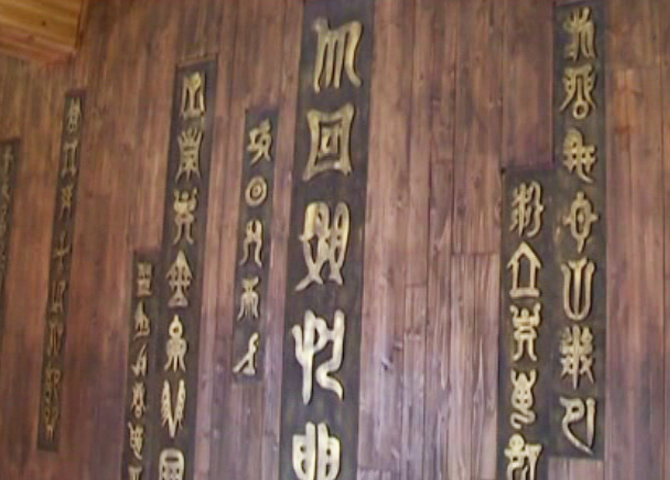 貴州省黔南水書(shū)