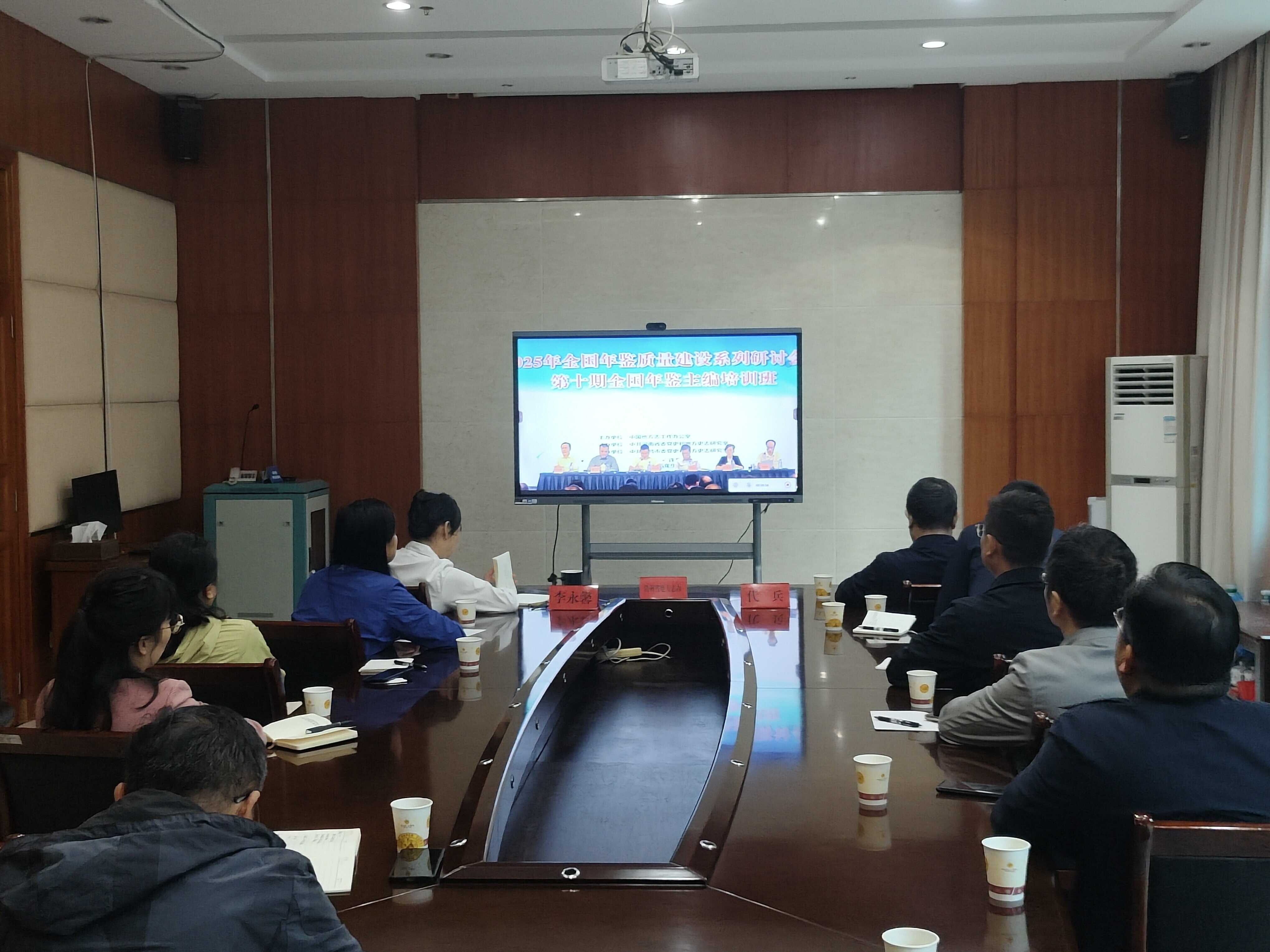 省地方志辦組織觀看直播.jpg