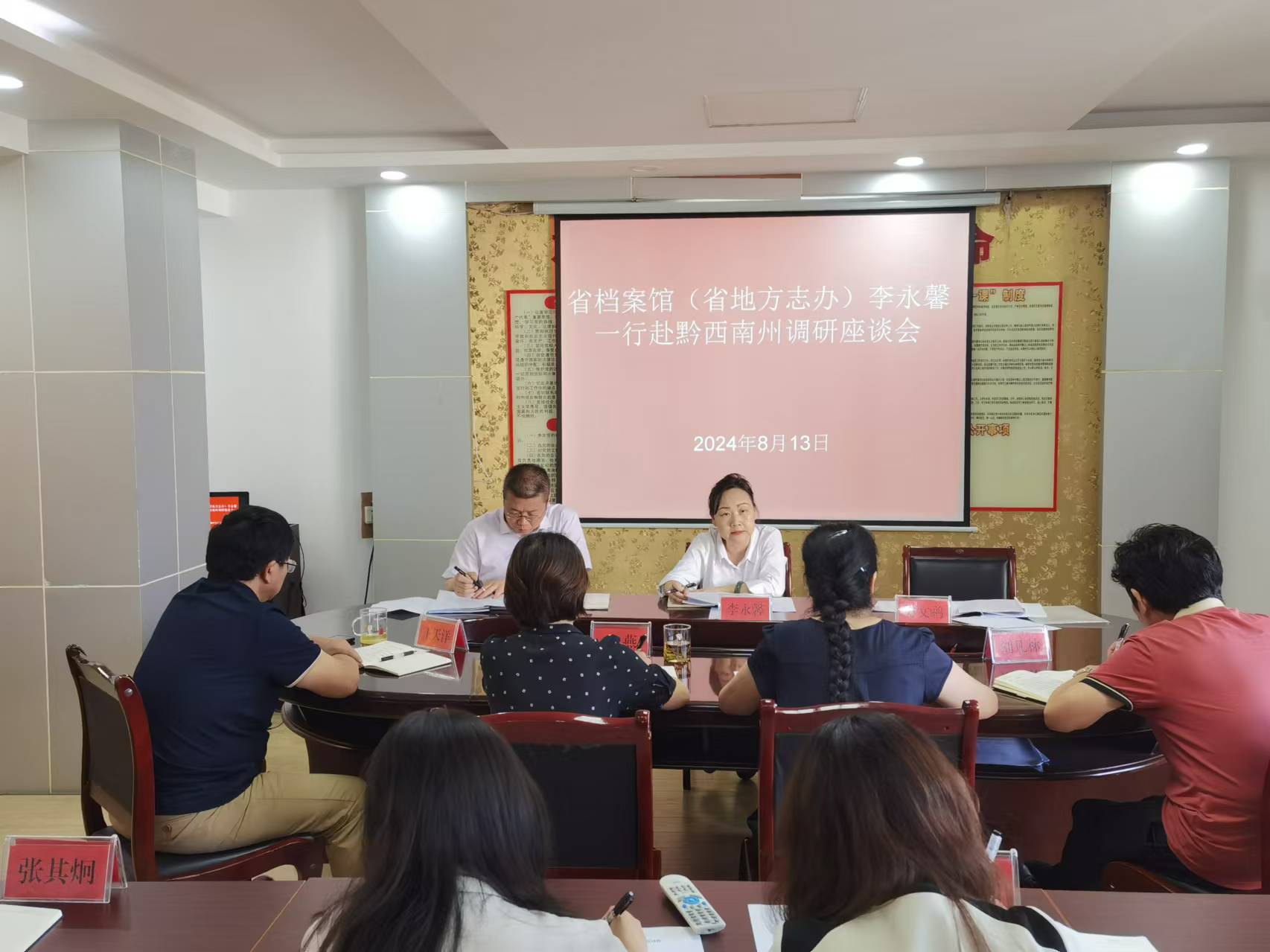 1.在黔西南州座談(方文鸝 攝).jpg